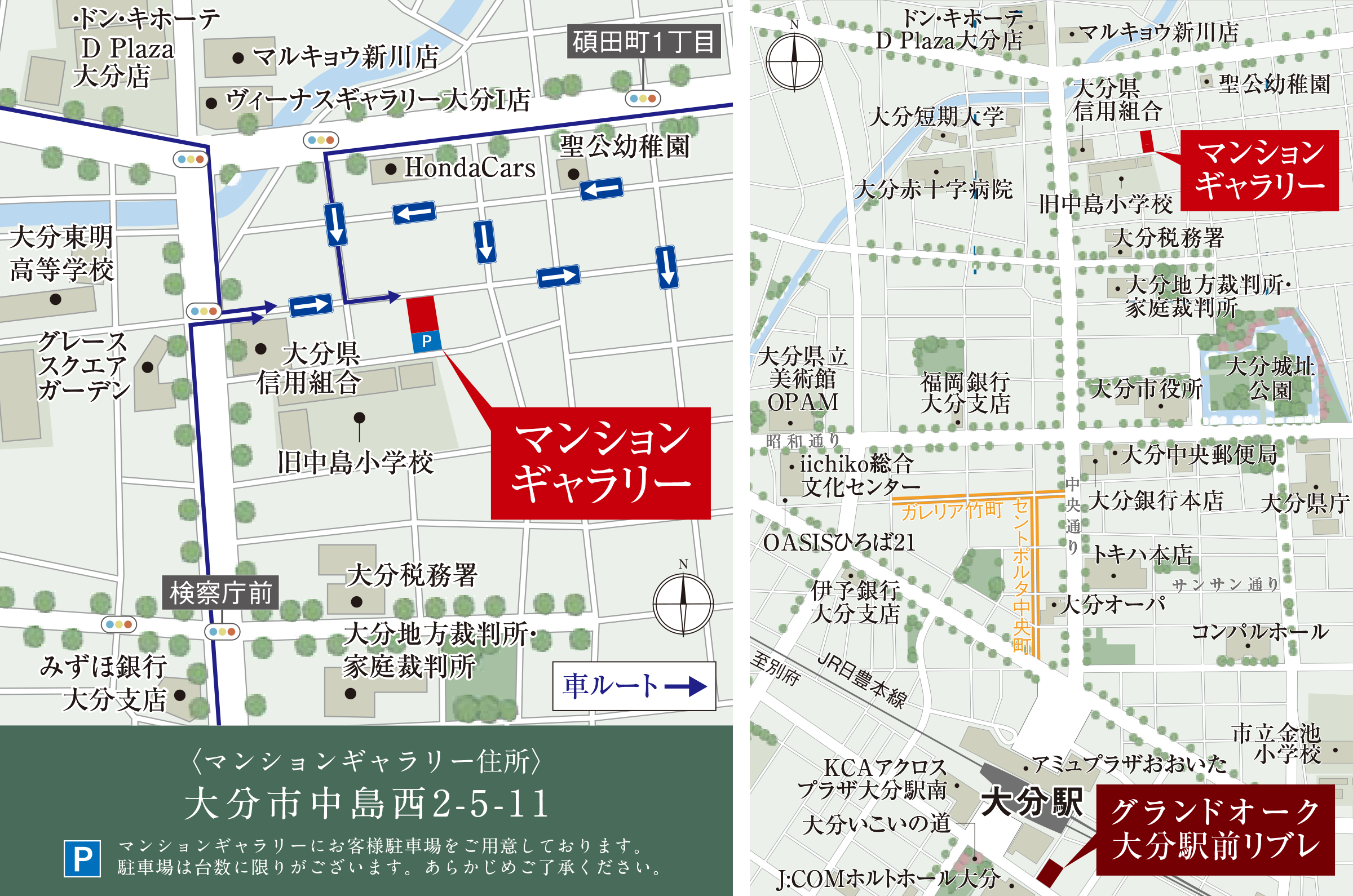 マンションギャラリー・現地販売事務所